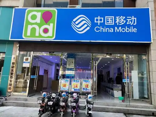 其它 庆十一 迎5g宏图街移动5g馆开业钜惠 写美篇智慧旗舰    中国