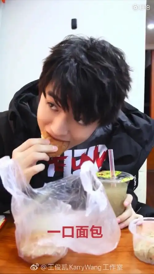 我愿称王俊凯为吃饭艺术家    #王俊凯可爱实录