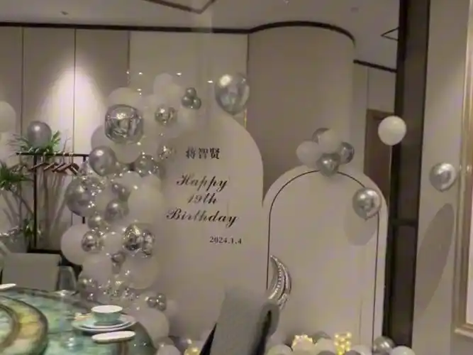 圆桌生日会95 好有高级包厢 生日布置96