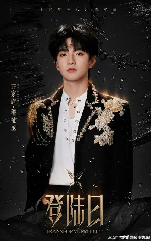 tf三代新海报上有成员生日,生日指针  时代峰峻在这些没有的细节上一