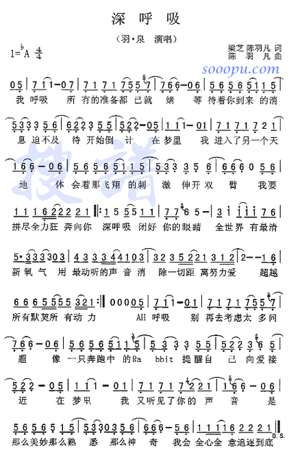 深呼吸 歌谱简谱网