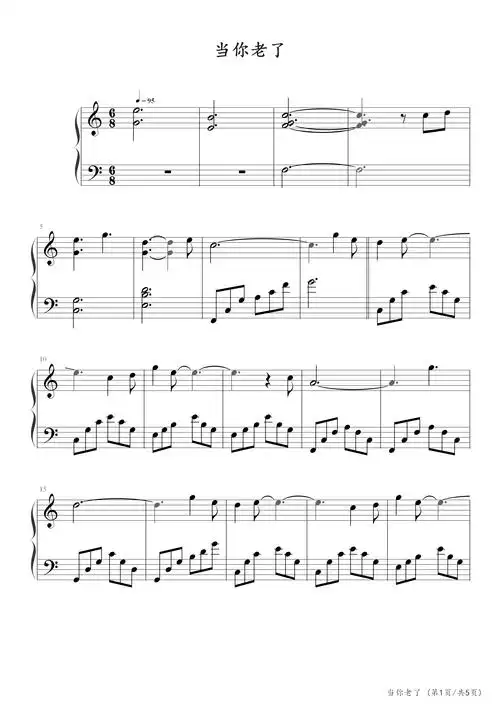 当你老了钢琴谱_莫文蔚_c调_流行钢琴谱五线谱独奏谱_钢琴谱|钢琴