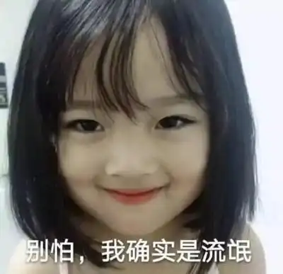 撩男朋友表情包