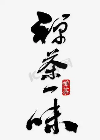 水墨装饰绿叶图片_水墨装饰绿叶素材-水墨装饰绿叶图片大全-千库网