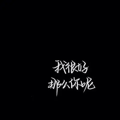 文字背景图(黑底)