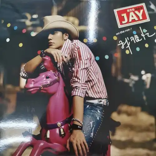 《周杰伦》黑胶音乐分享.第七张《我很忙》专辑.