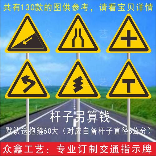 两侧变窄 路牌交通指示牌注意落石标志牌道路机动车交通指可订制
