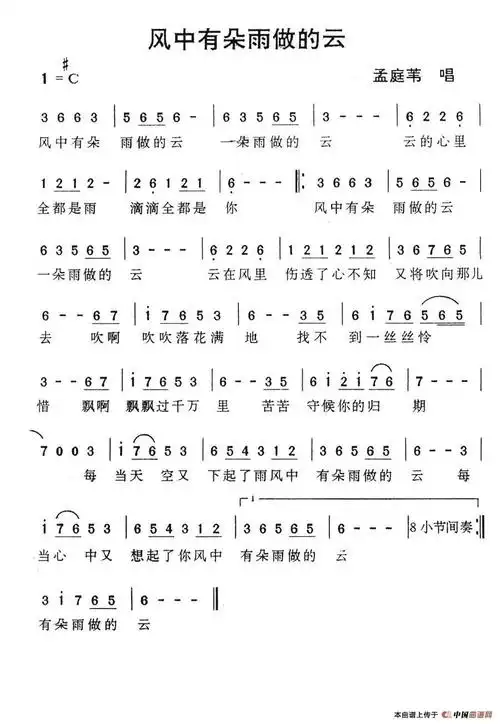 笛曲音乐简谱