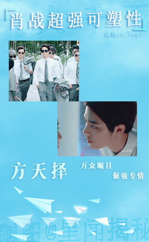 肖战动图 - 堆糖,美图壁纸兴趣社区