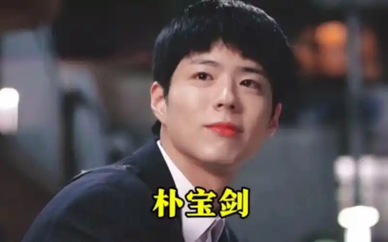 朴宝剑19～31岁颜值变化,阿泽宝宝太爱了