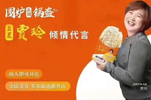 会东围炉三国特色锅盔!新店开业!地址:全球通路81号!