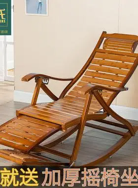 折叠椅躺椅大人阳台竹摇椅老人午休靠椅实木摇摇椅懒人逍遥椅夏天