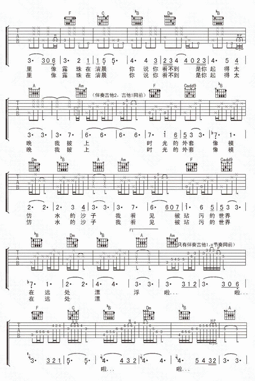 水手_吉他谱_搜谱网