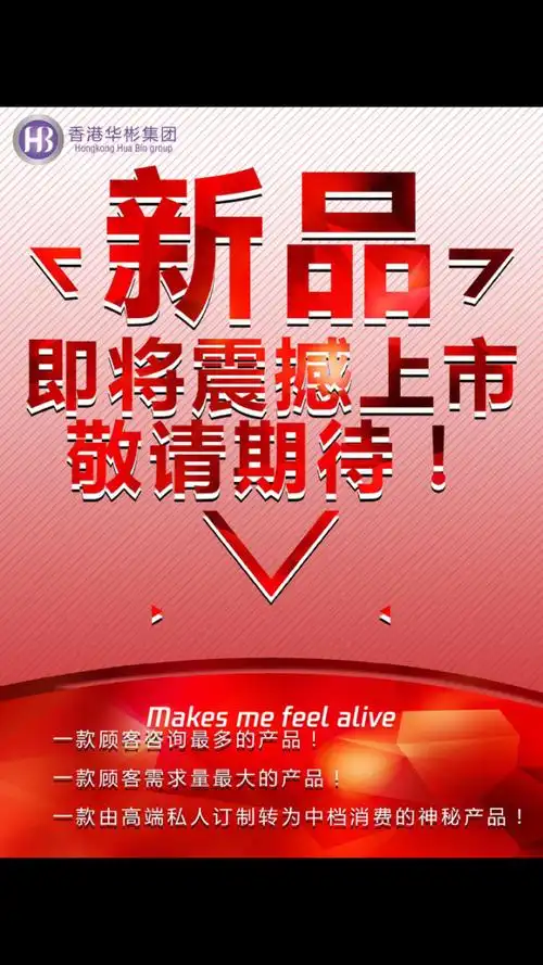 圣茵美,圣仪轩新品即将震撼上市!敬请期待!