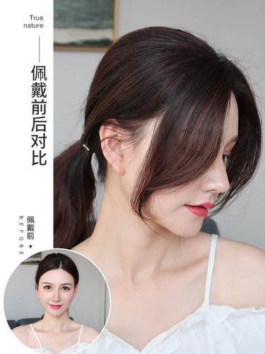 真发中分刘海假发片假刘海女自然无痕发片流海假发鬓角两边留海