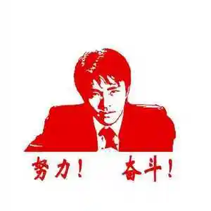 车贴墙贴努力奋斗周星驰款贴纸防水防划痕保护贴纸去除不留胶