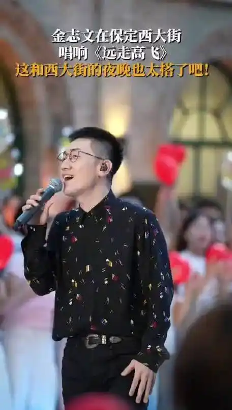 金志文在保定西大街唱响《远走高飞》,这和西大街的夜晚也太搭了吧!