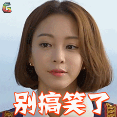 20世纪少男少女韩艺瑟珍珍别搞笑了搞怪soogifsoogif出品gif动图_动态