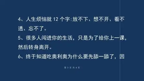 最经典现实句子20句感受深刻现实的句子
