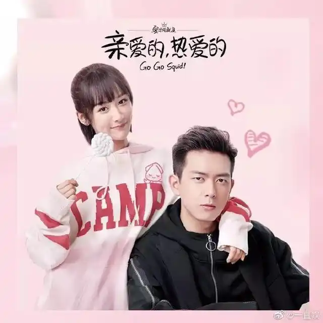 《亲爱的,热爱的》甜蜜霸屏!"秀恩爱"用英语怎么说?