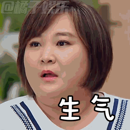 【表情包】《开心剧乐部》贾玲花式大笑表情包