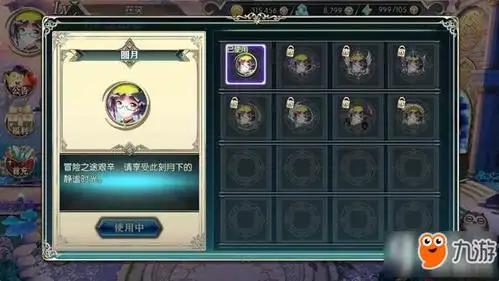 神无月手游如何更改头像框 头像框更改介绍_九游手机游戏