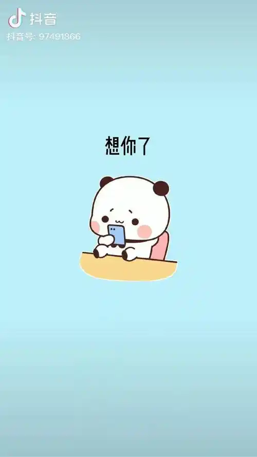 想你了我想立刻就去见你艾特你对象情侣情感表情包