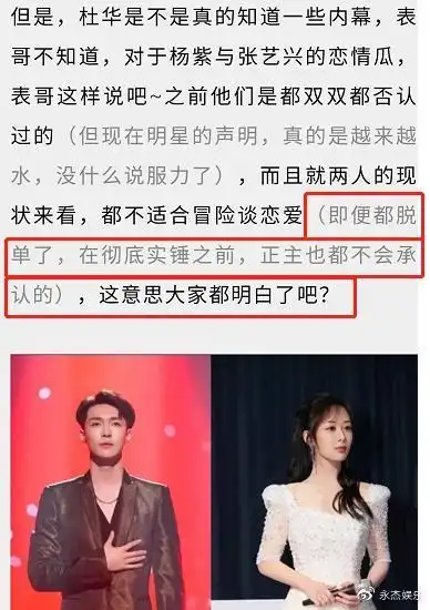 30岁张艺兴入行20年首次有恋情疑似曝光,对象是杨紫?