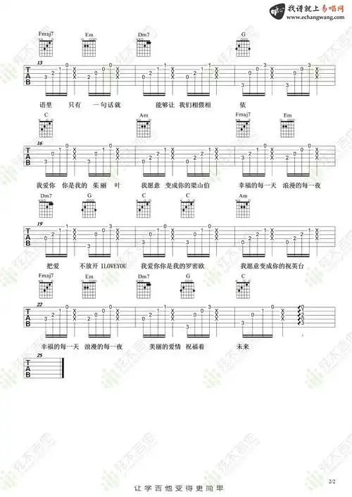 梁山伯与茱丽叶吉他谱曹格吉他图片谱2张