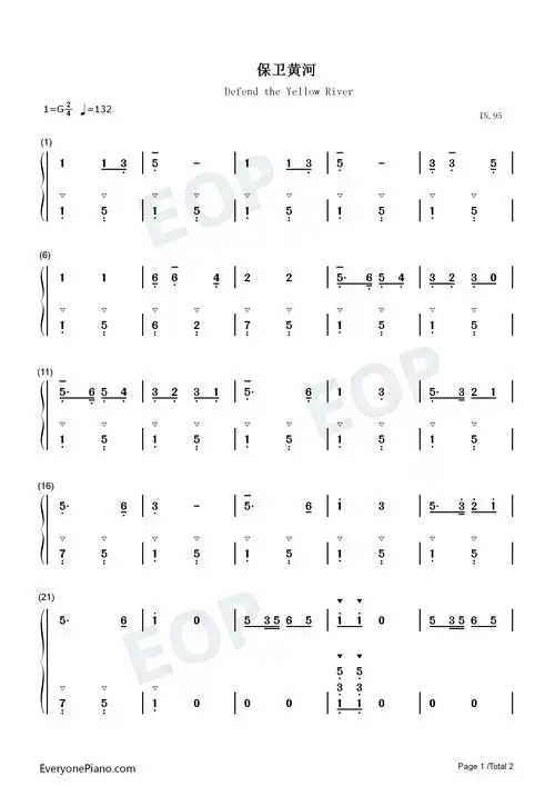 保卫黄河黄河大合唱第七乐章双手简谱预览1