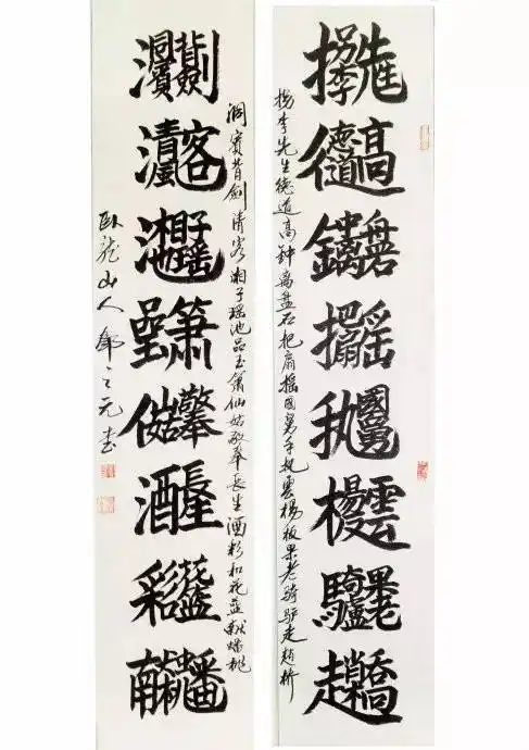 这些合体字太有意思了