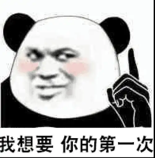 燕嬉,我紫竹林 - 斗图表情包 - 斗图神器 - adoutu.com