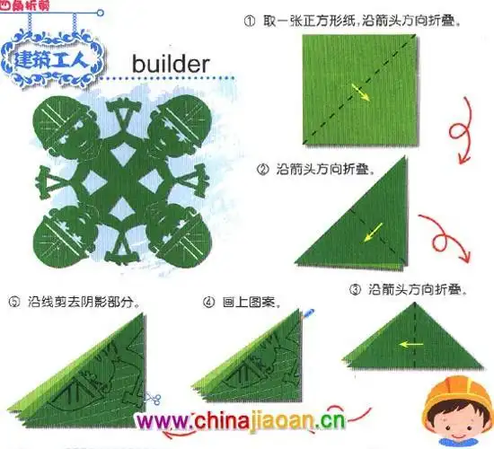 平行四边形屋顶剪纸