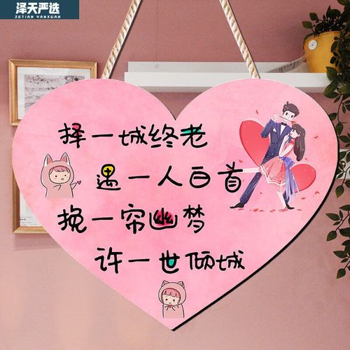 遥绾惜创意幽默家训家规网红情侣卧室家居挂牌div门牌老婆永远是对
