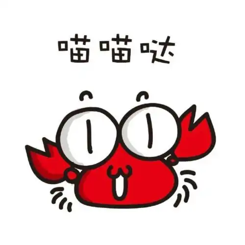 头像 小螃蟹