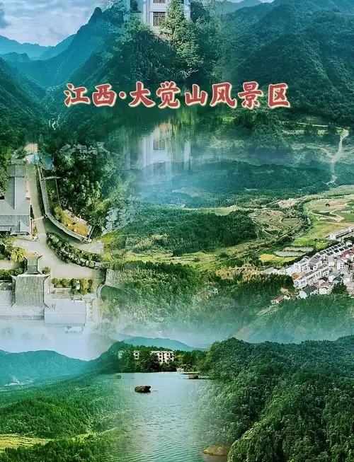 探秘大觉山风景区