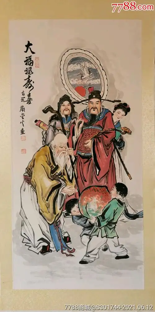 严金火作福禄寿136 66cm画心纯手绘