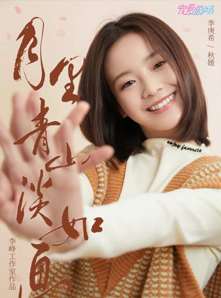 李庚希新剧官宣,又一部关于修复文物的作品,男二号更值得期待