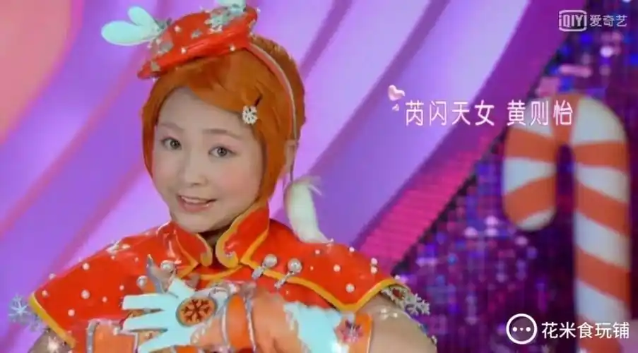 芮闪天女~苏爱蕾