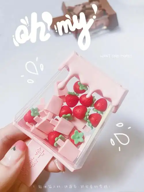 新品速递草莓白巧雪糕我抽中了78lucky