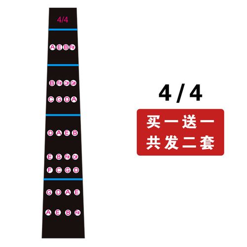 大提琴初学者无胶贴纸胶带胶布音准音位指法贴 4/4小提琴把位贴_共2张