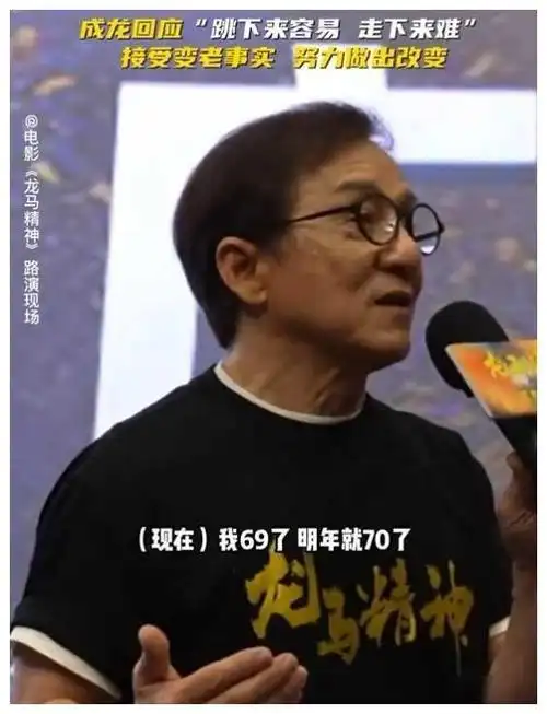 成龙老态龙钟李连杰频传身亡这是为真