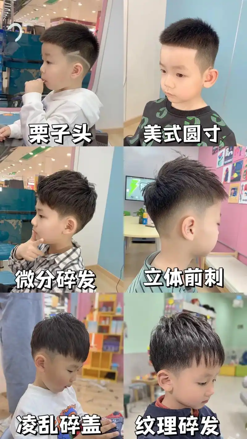 男童发型合集来喽,快来看看有你喜欢的么#儿童理发 #儿童发型 - 抖音