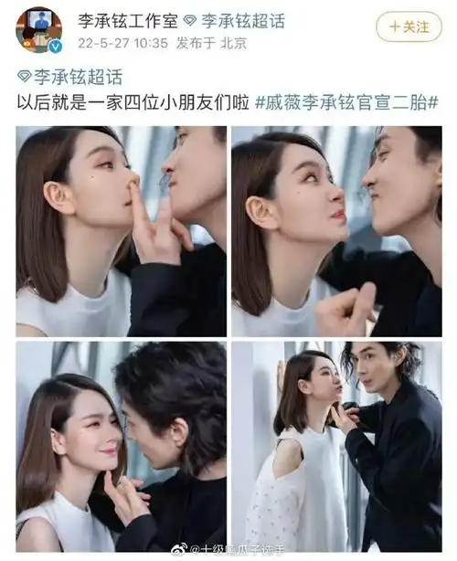 戚薇李承铉官宣二胎