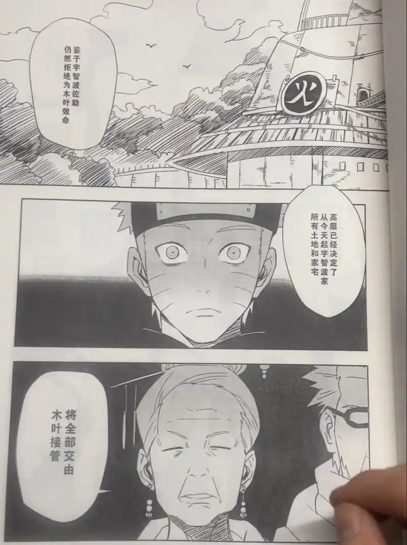 火影忍者 #漫画 #鸣人 #佐助 #佐鸣永远热恋 看的我太 - 抖音