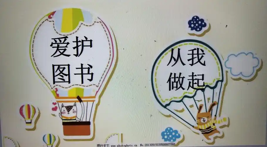 岱道庵小学幼儿园中一班《爱护图书,从我做起》主题活动