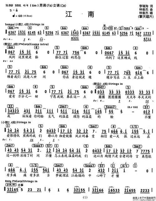 江南(李瑞洵词 林俊杰曲,编配乐谱)