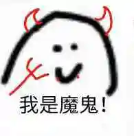 你让我说点什么好 - 斗图表情包 - 斗图神器 - adoutu.com