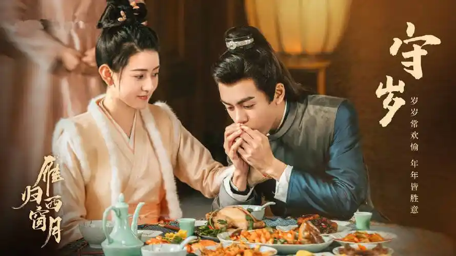 原创雁归西窗月定档梁洁曾舜晞主演古装偶像剧甜宠类型明确