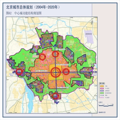 北京城市总体规划(2005-2020)